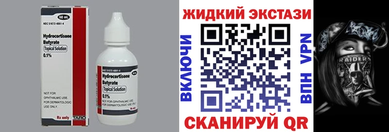Бутират BDO  hydra ONION  Миньяр  где можно купить  