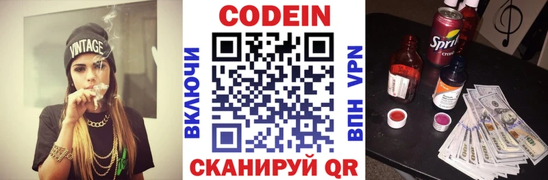 гидра ССЫЛКА  Миньяр  Codein напиток Lean (лин) 