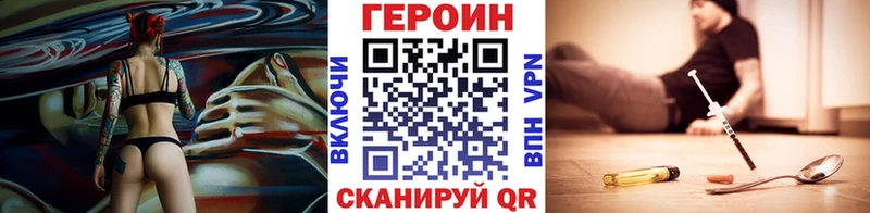 Героин белый  купить наркотики цена  Миньяр 
