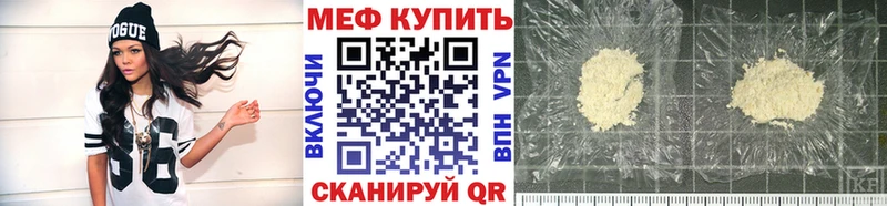 МЕФ mephedrone магазин продажи Миньяр