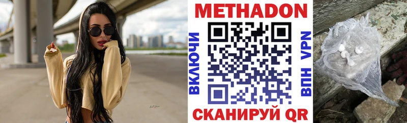 МЕТАДОН VHQ дарнет шоп Миньяр