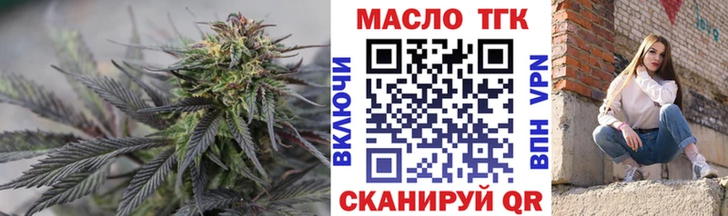 ТГК жижа дарнет шоп Миньяр